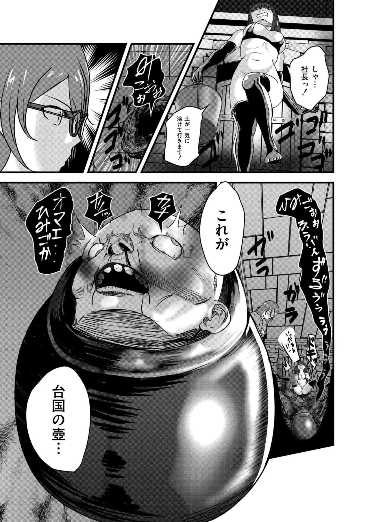Comic Kaien VOL.16 - Page 405