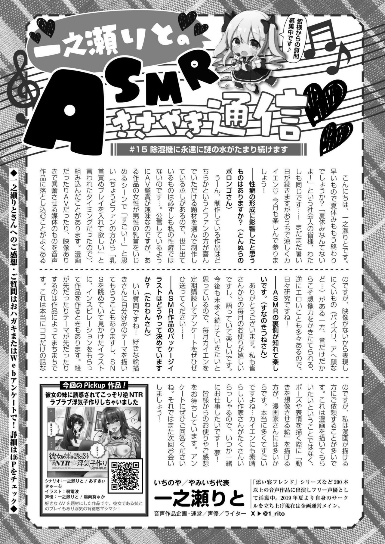 Comic Kaien VOL.16 - Page 441
