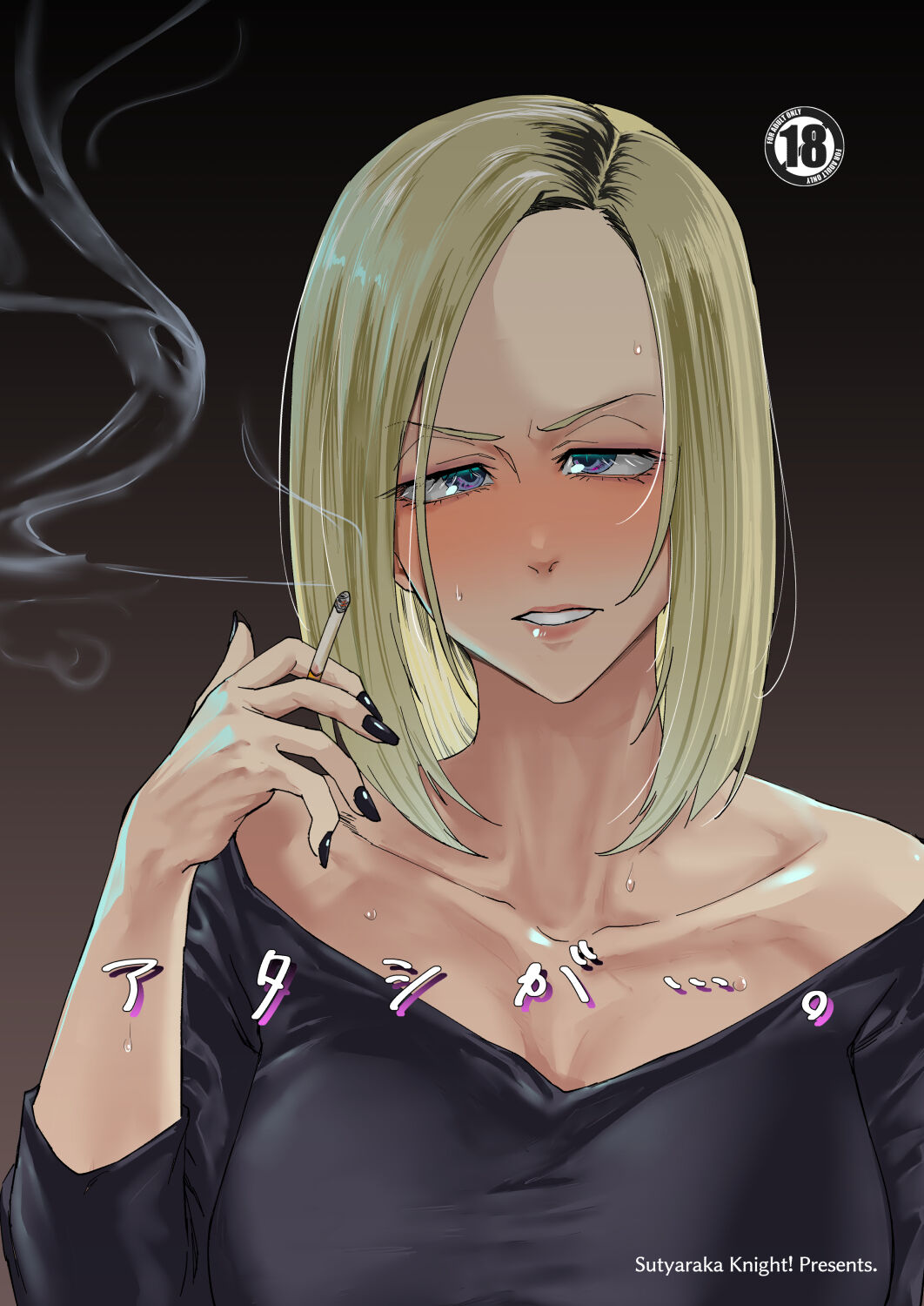 Atashi ga.... - Page 1