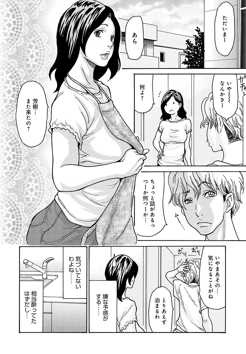 COMIC Magnum Vol.184 - Page 103