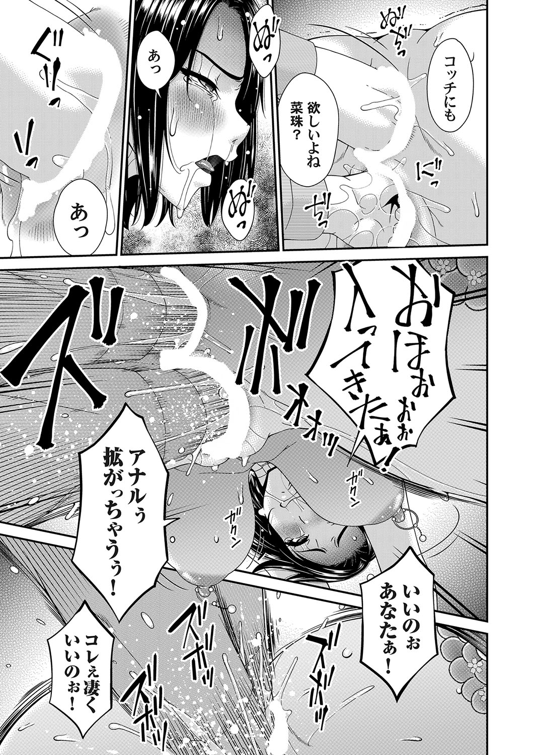 COMIC Magnum Vol.184 - Page 140