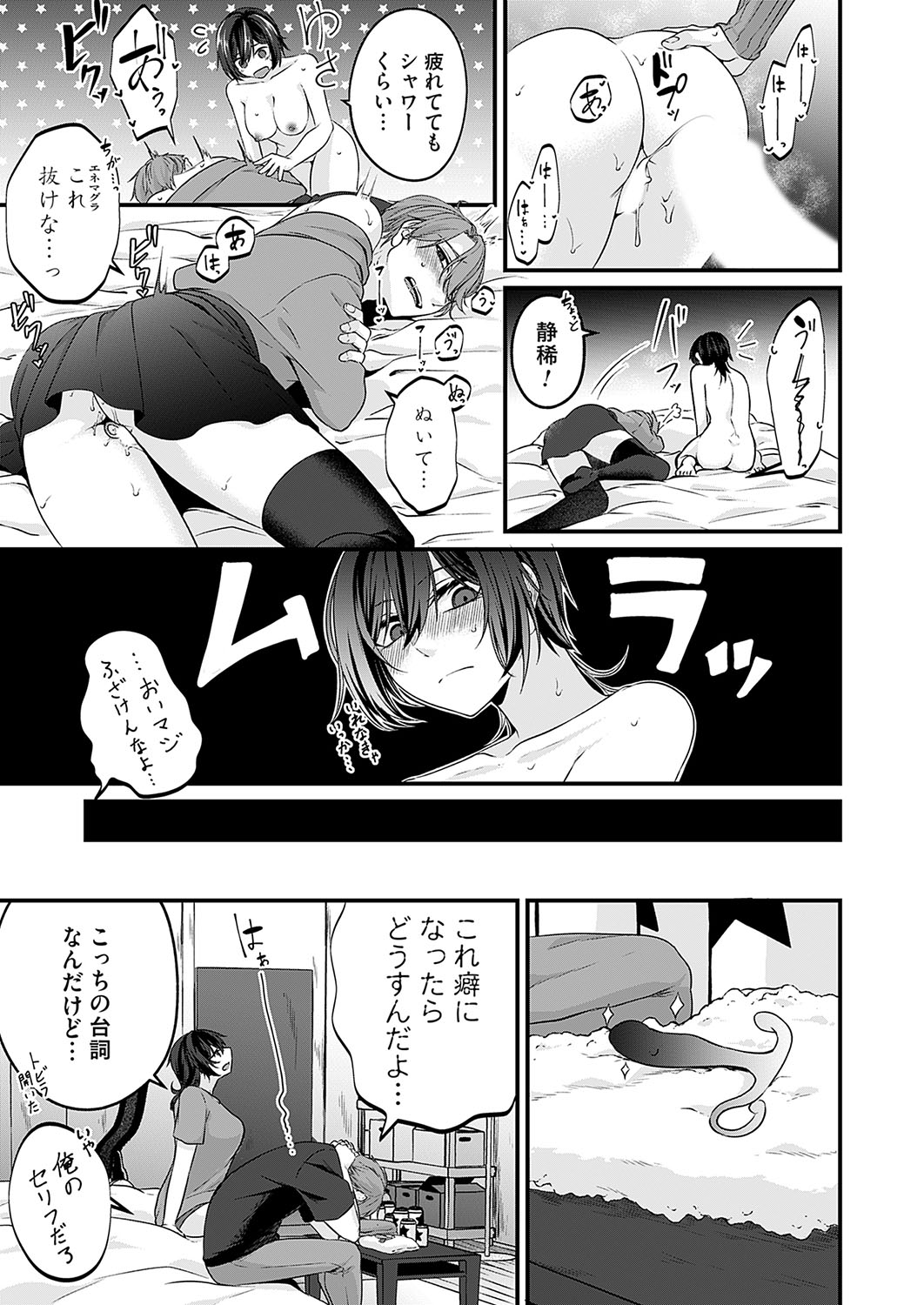 COMIC Magnum Vol.184 - Page 172