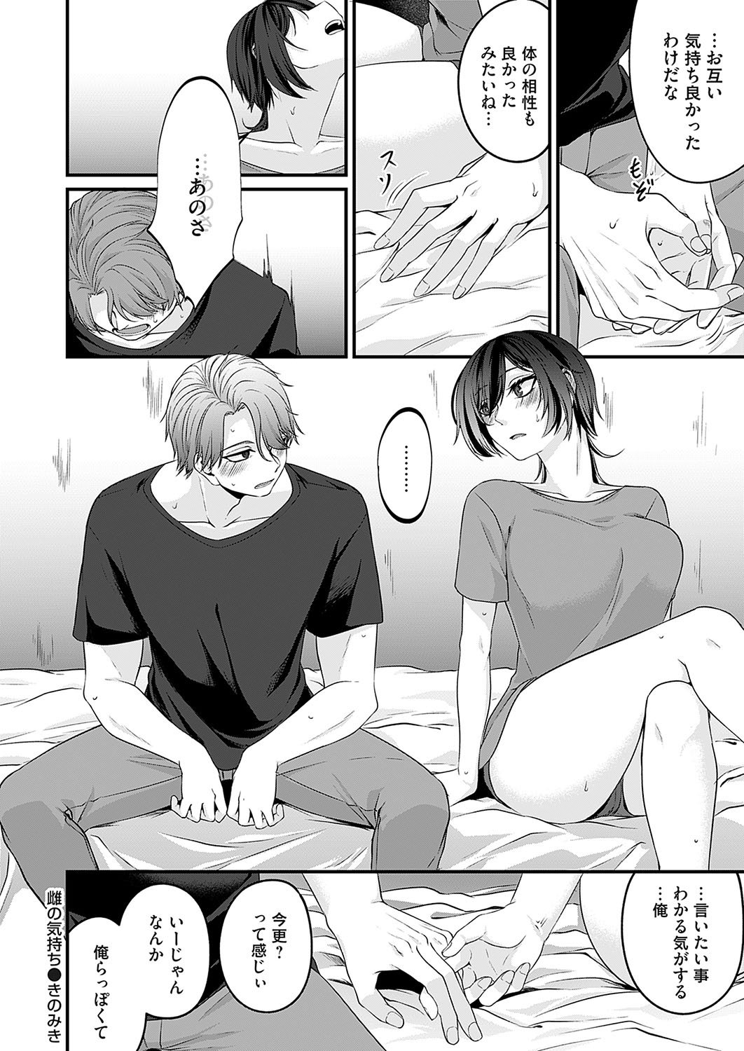 COMIC Magnum Vol.184 - Page 173