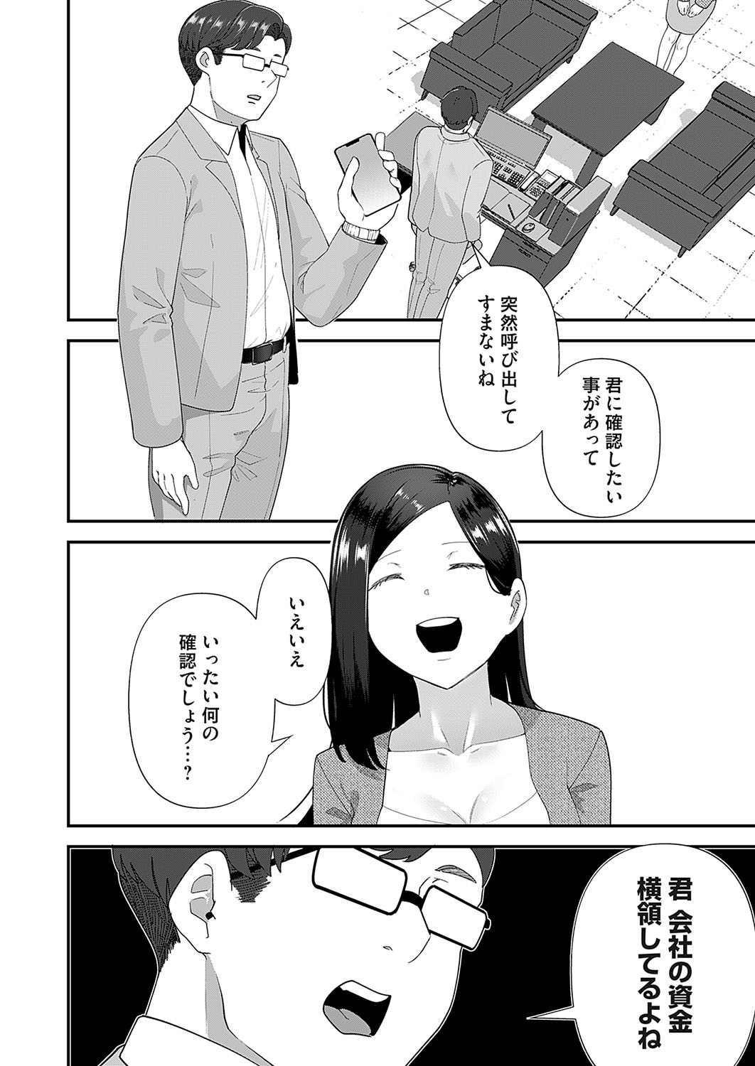 COMIC Magnum Vol.184 - Page 177