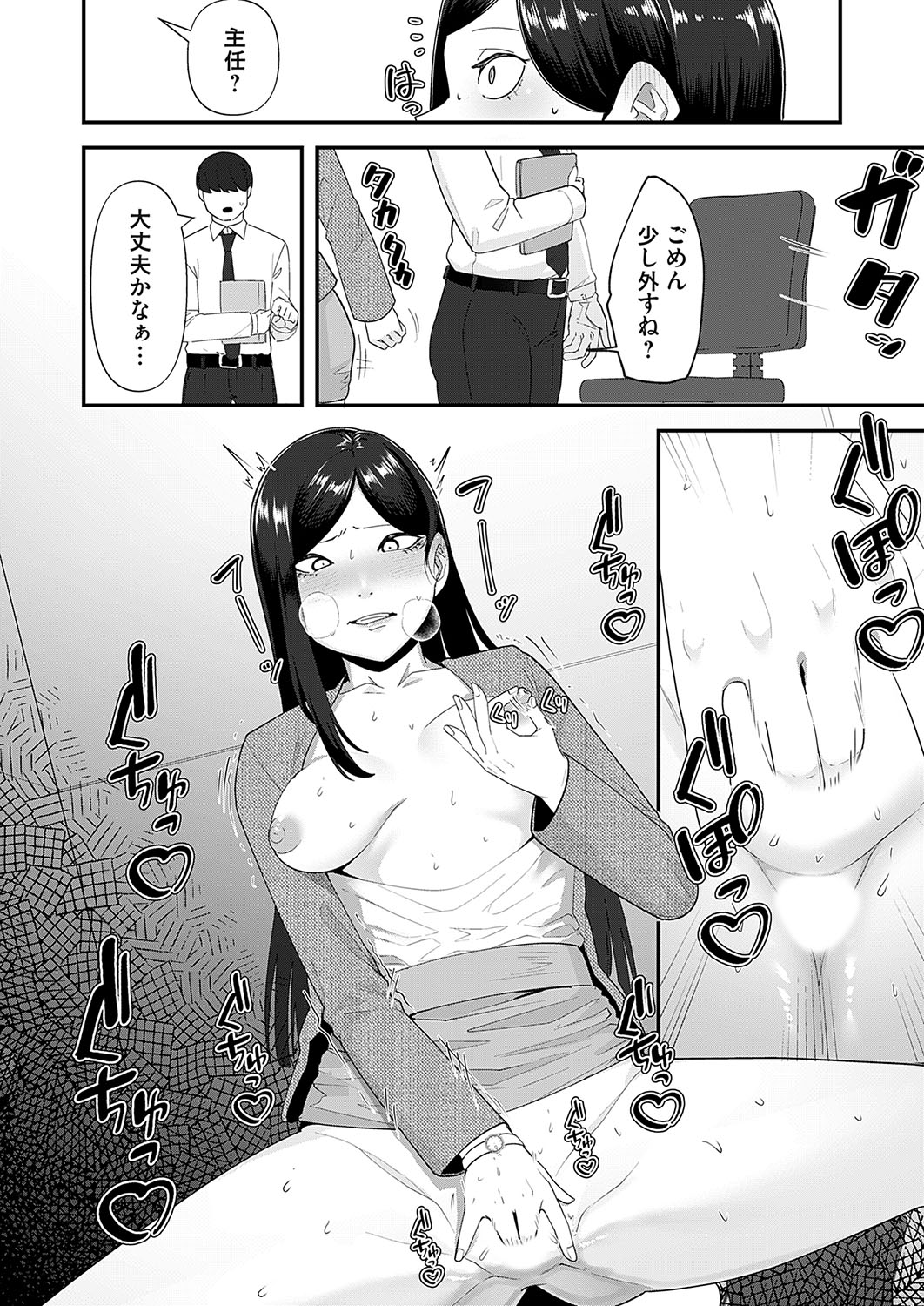 COMIC Magnum Vol.184 - Page 189