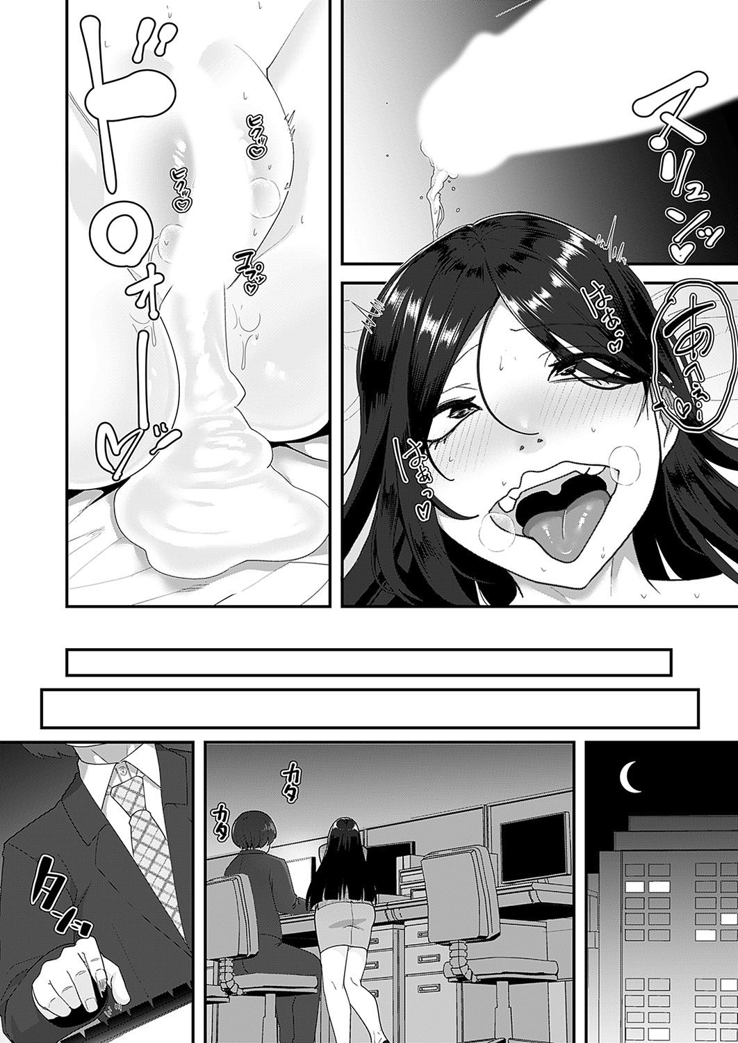 COMIC Magnum Vol.184 - Page 197