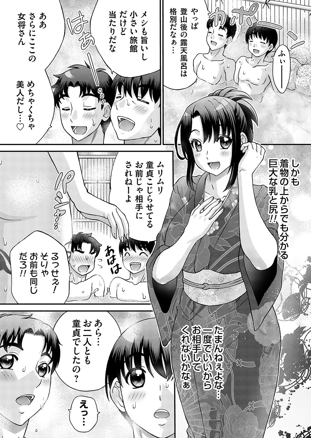 COMIC Magnum Vol.184 - Page 200