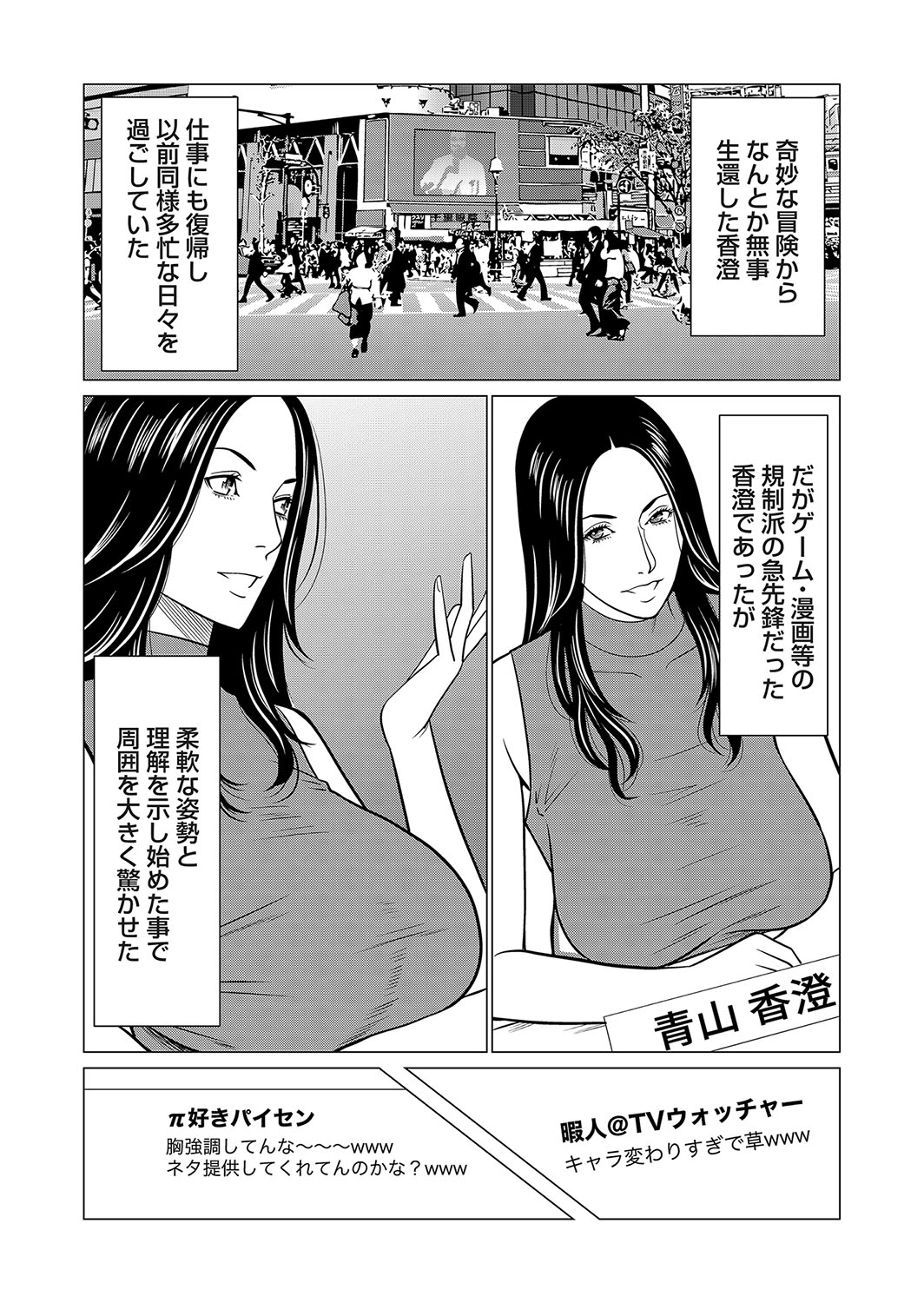 COMIC Magnum Vol.184 - Page 49
