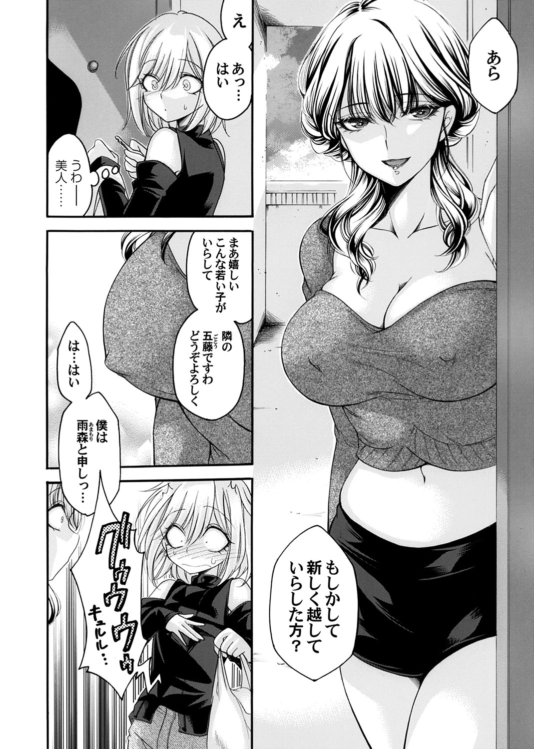 COMIC Magnum Vol.184 - Page 53