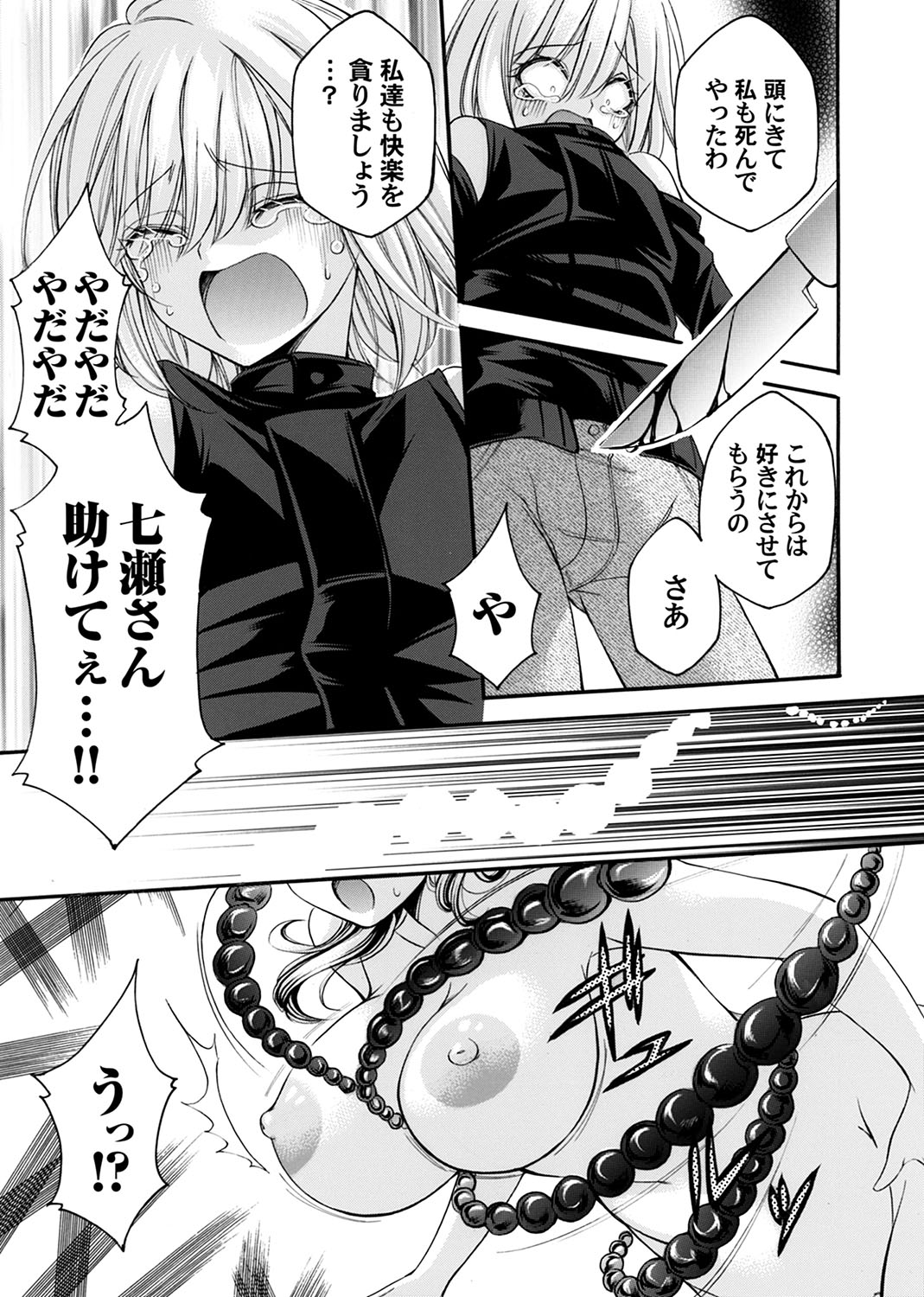 COMIC Magnum Vol.184 - Page 60