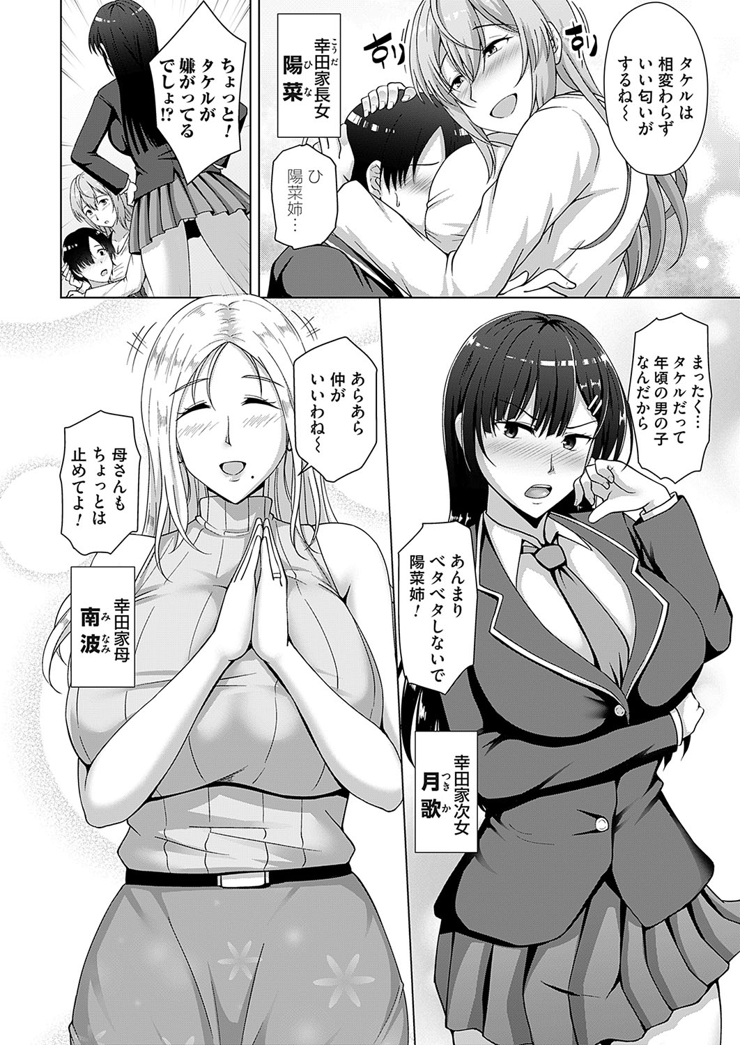 COMIC Magnum Vol.184 - Page 75