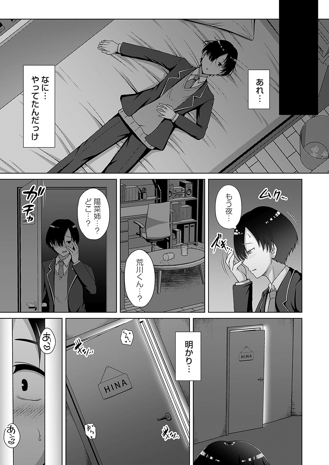 COMIC Magnum Vol.184 - Page 80