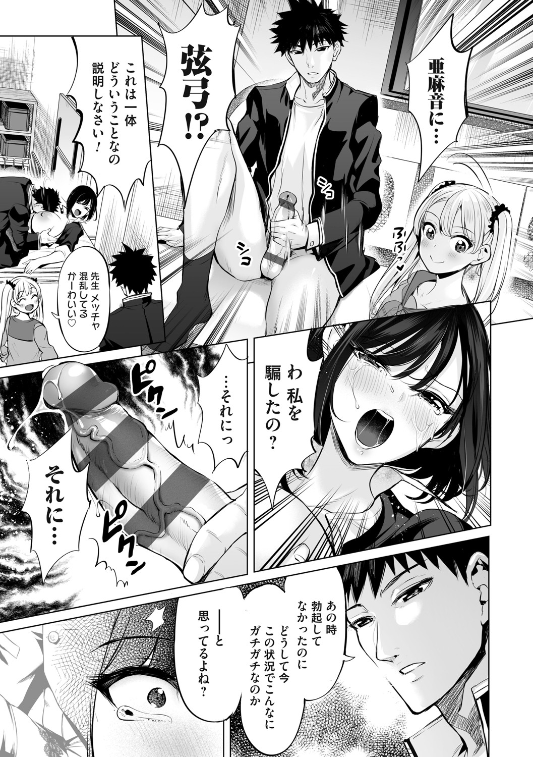 Obasan to, toutou. - Page 160