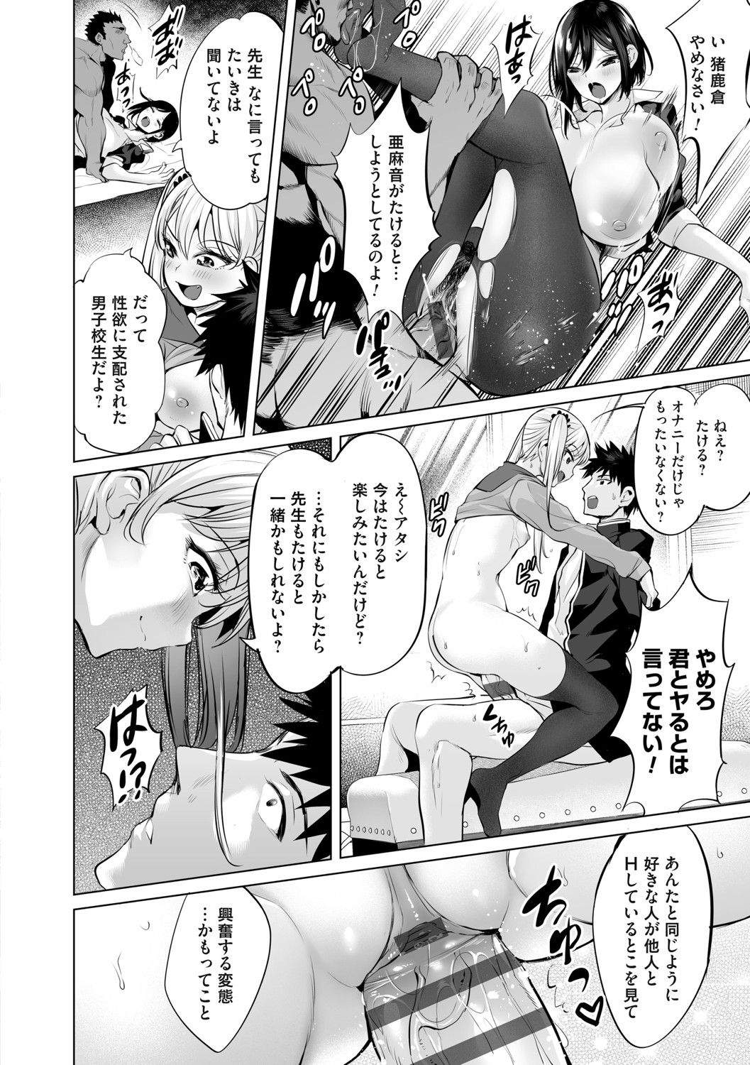 Obasan to, toutou. - Page 167