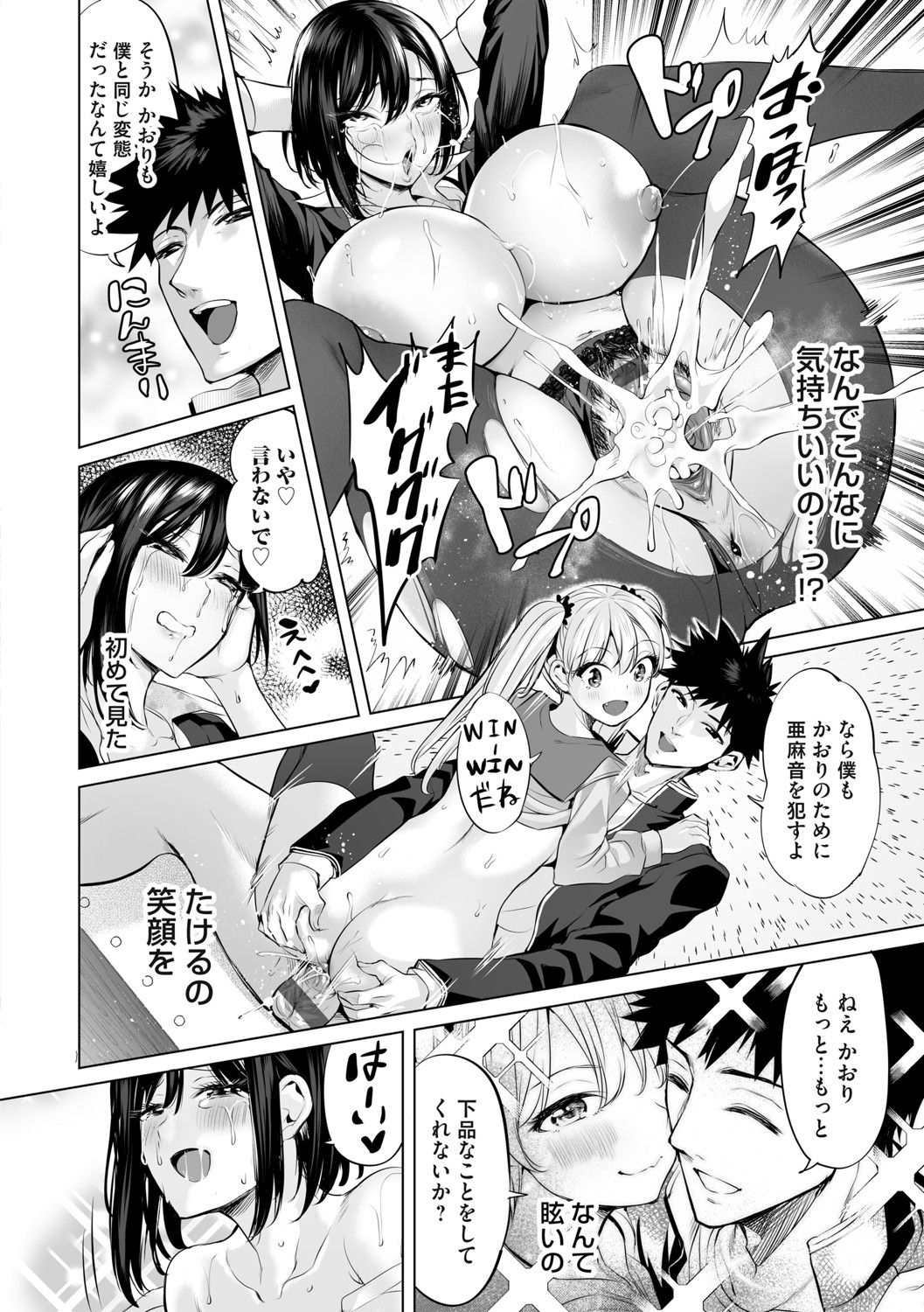 Obasan to, toutou. - Page 169