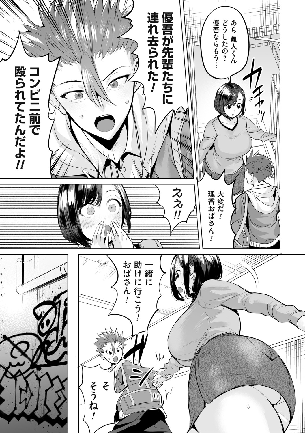 Obasan to, toutou. - Page 28