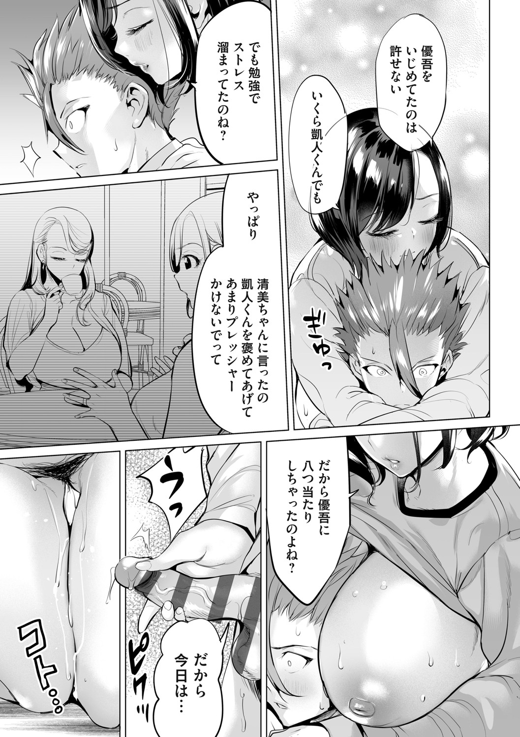 Obasan to, toutou. - Page 38