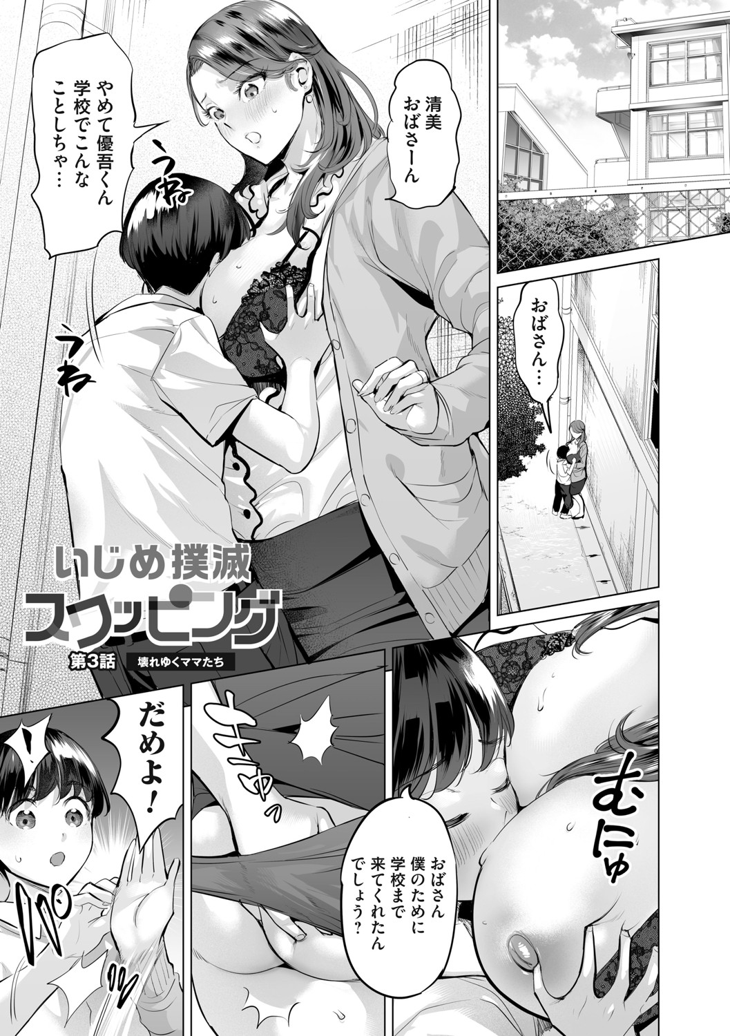 Obasan to, toutou. - Page 48