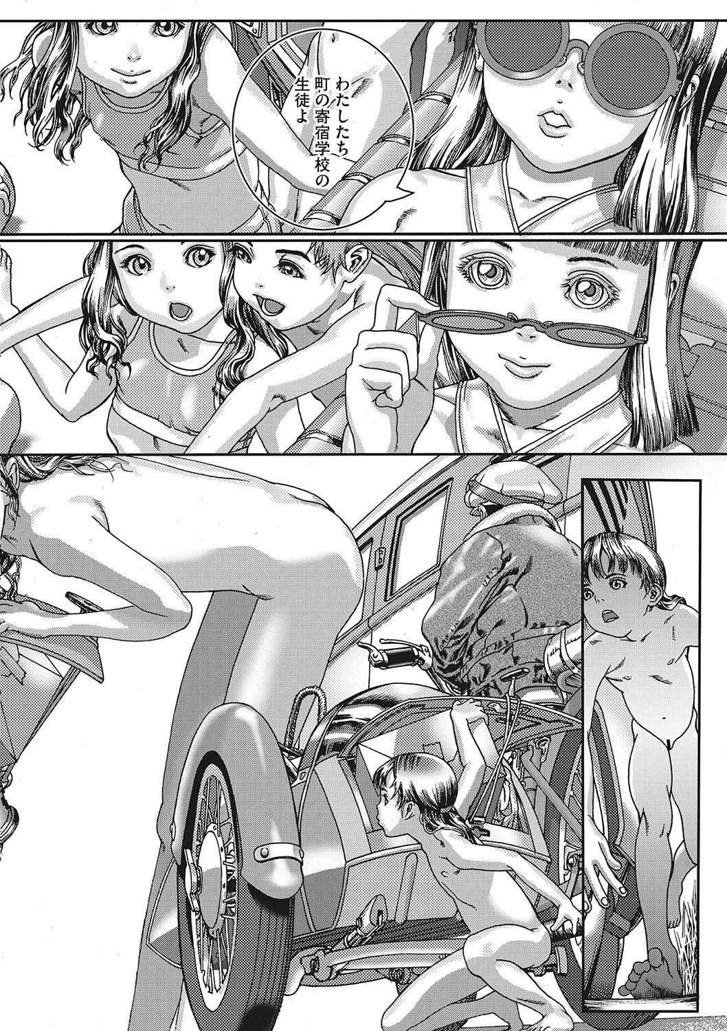 Seitekina Youji - Page 123
