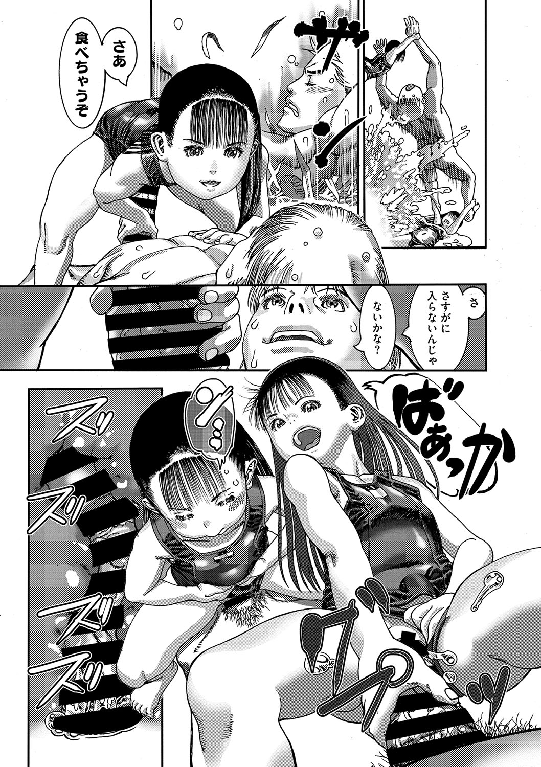 Seitekina Youji - Page 64