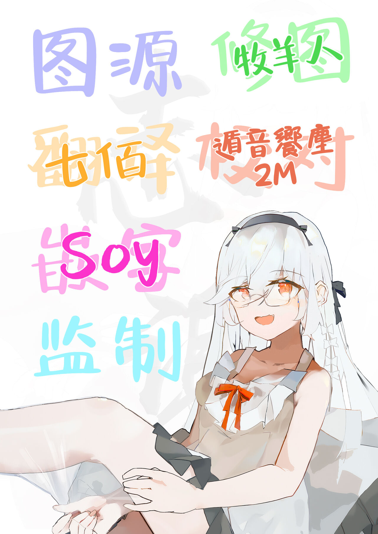 Rio-chan to Omajinai no Akuma | 理绪酱和咒语的恶魔 - Page 59