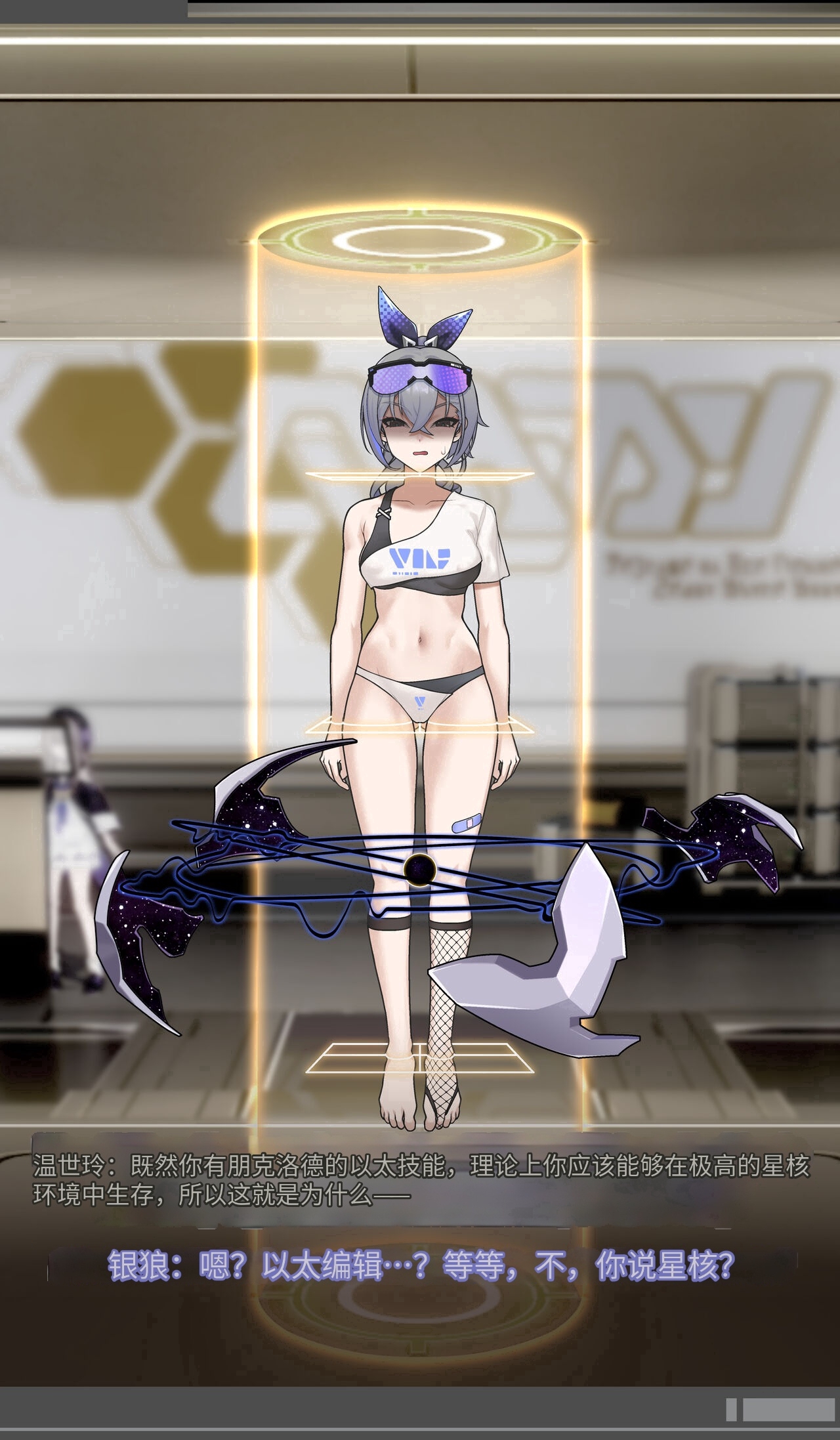 [ROD.WEL] SILVER WOLF (Honkai Star rail)〈我也想当hero个人机翻〉 - Page 15