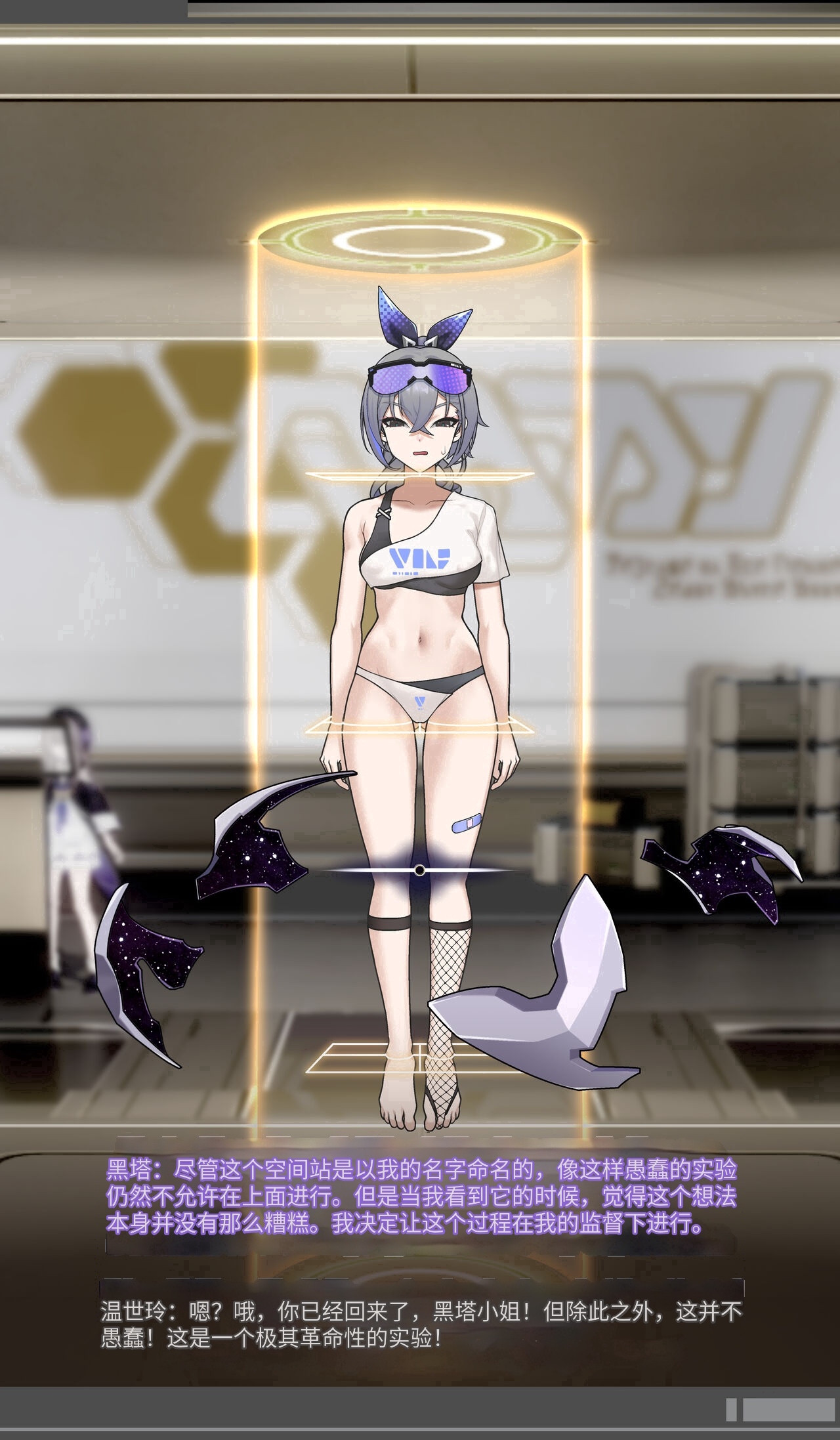 [ROD.WEL] SILVER WOLF (Honkai Star rail)〈我也想当hero个人机翻〉 - Page 16