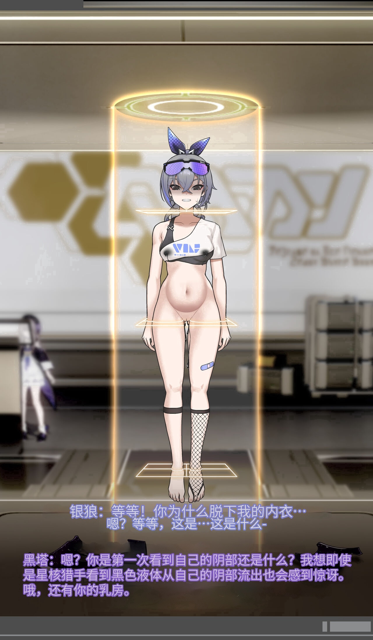 [ROD.WEL] SILVER WOLF (Honkai Star rail)〈我也想当hero个人机翻〉 - Page 31
