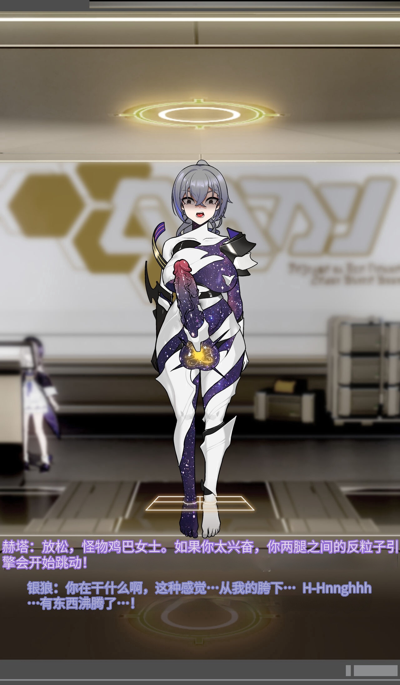 [ROD.WEL] SILVER WOLF (Honkai Star rail)〈我也想当hero个人机翻〉 - Page 63