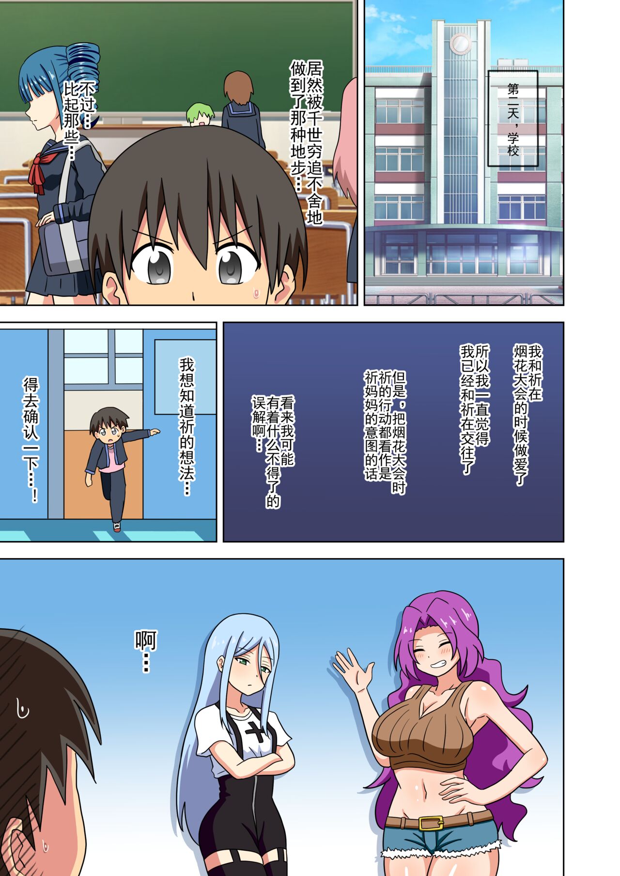 Mitari no Sono Ep. 93- | 魅足之园 （93话起）更新到179话 - Page 354