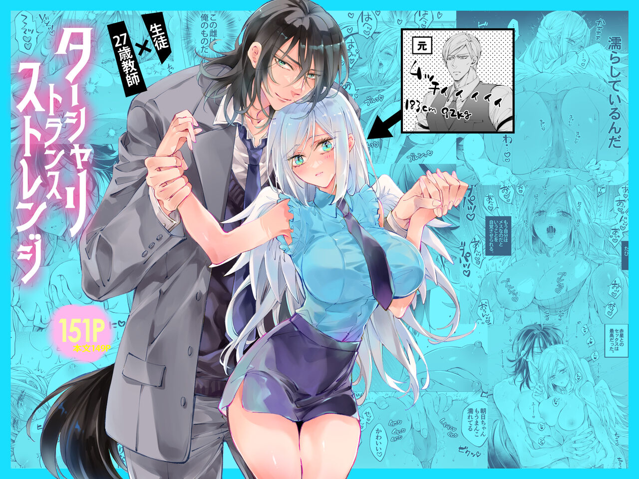 Tertiary Trans Strange - Page 1