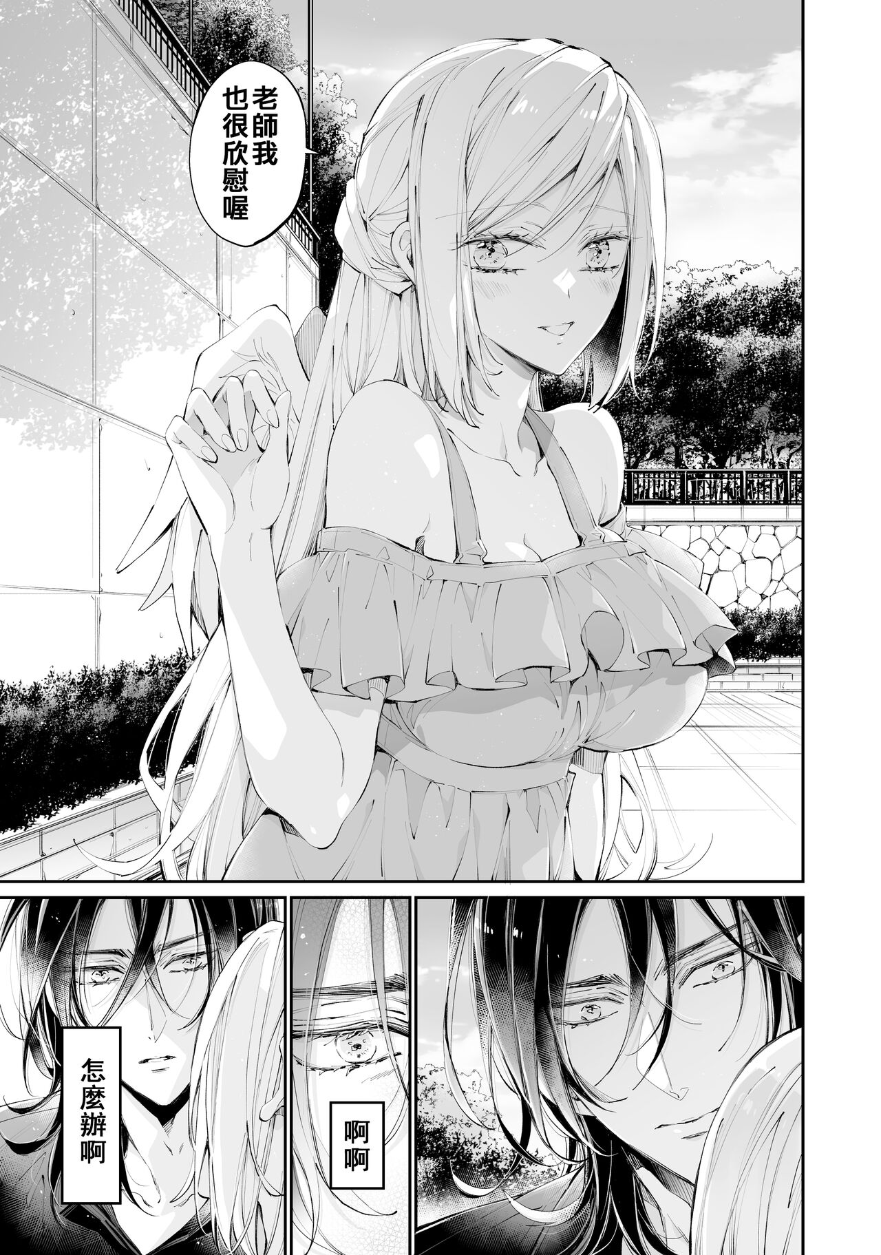 Tertiary Trans Strange - Page 46
