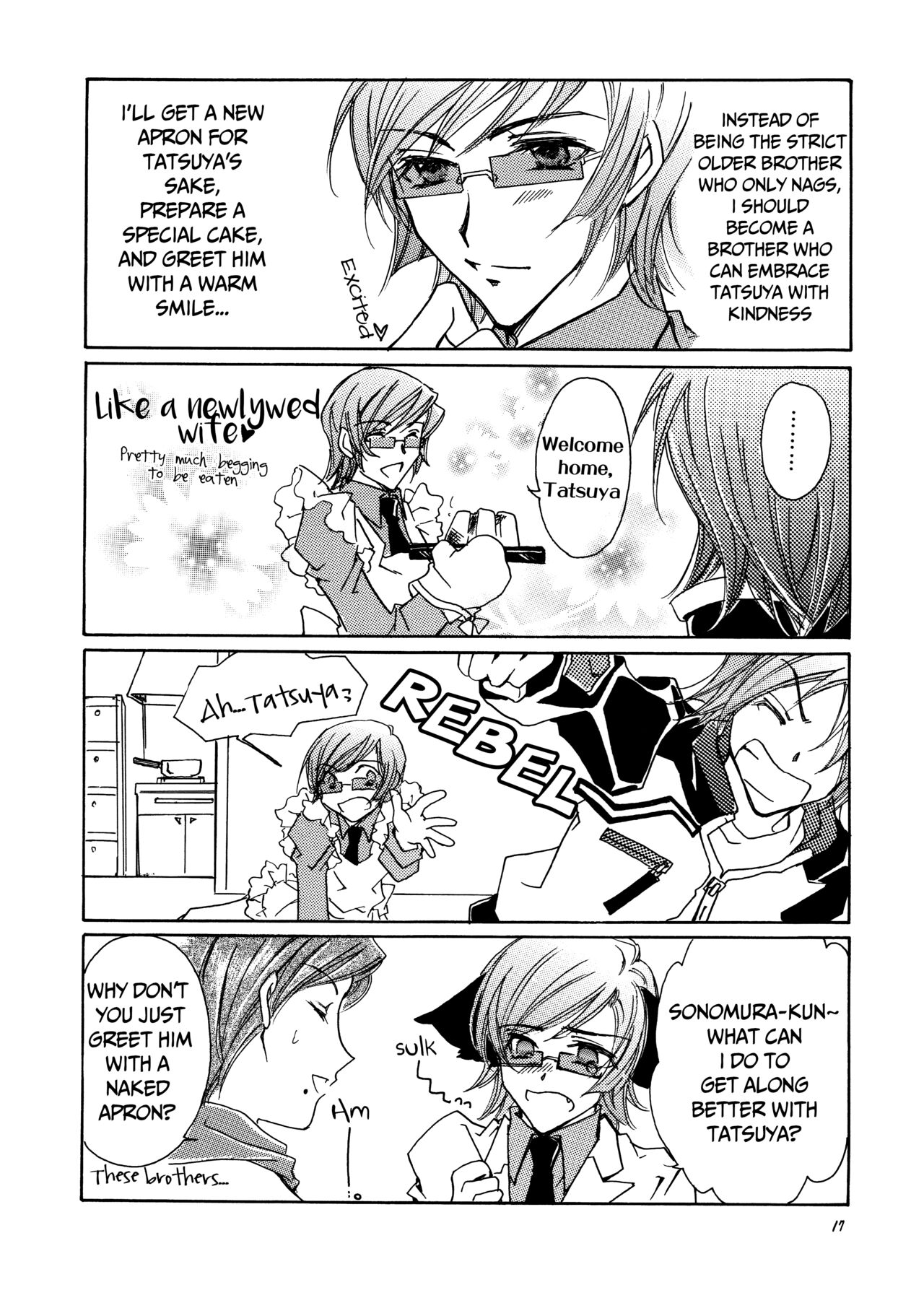 Suou-san no Katei no Jijou II - Page 16