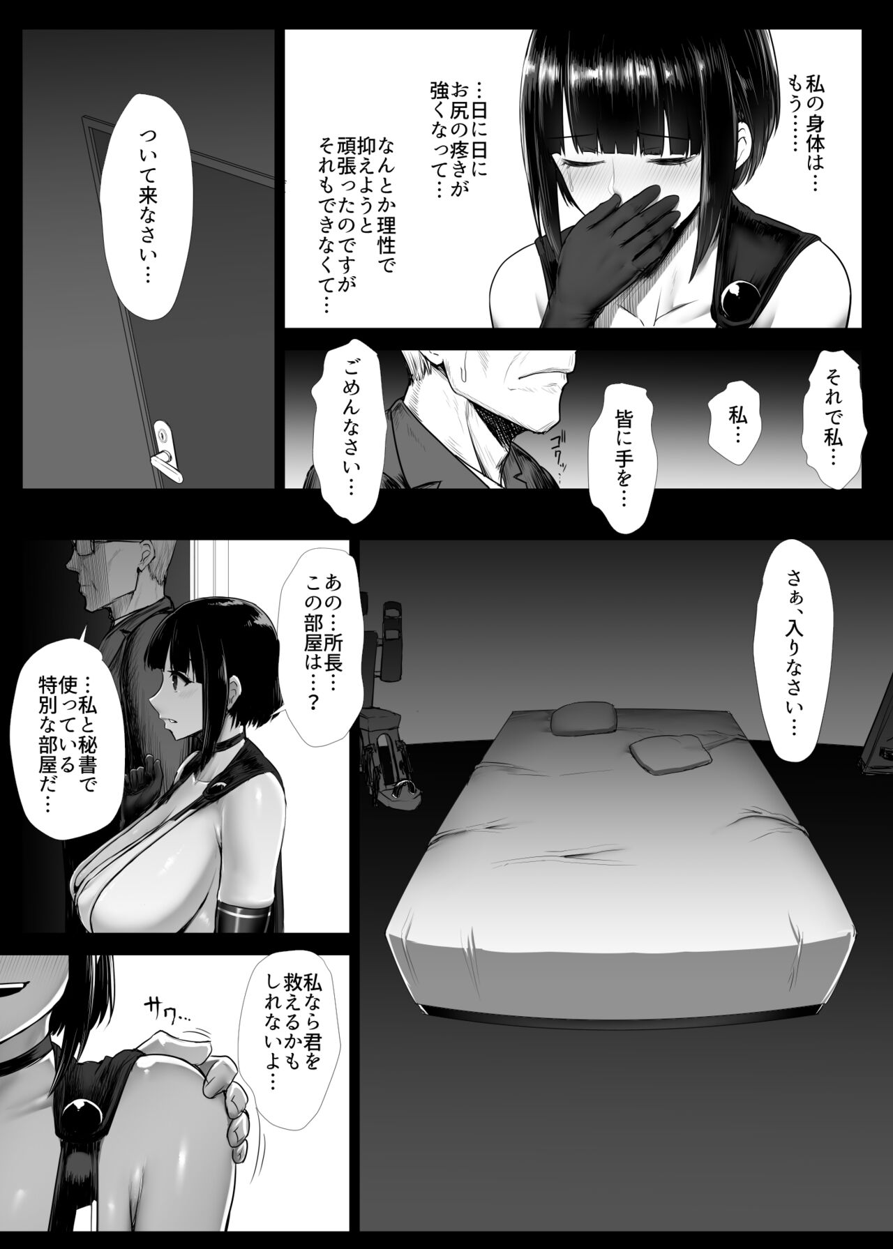 Heroine Koumon Choukyou - Page 111
