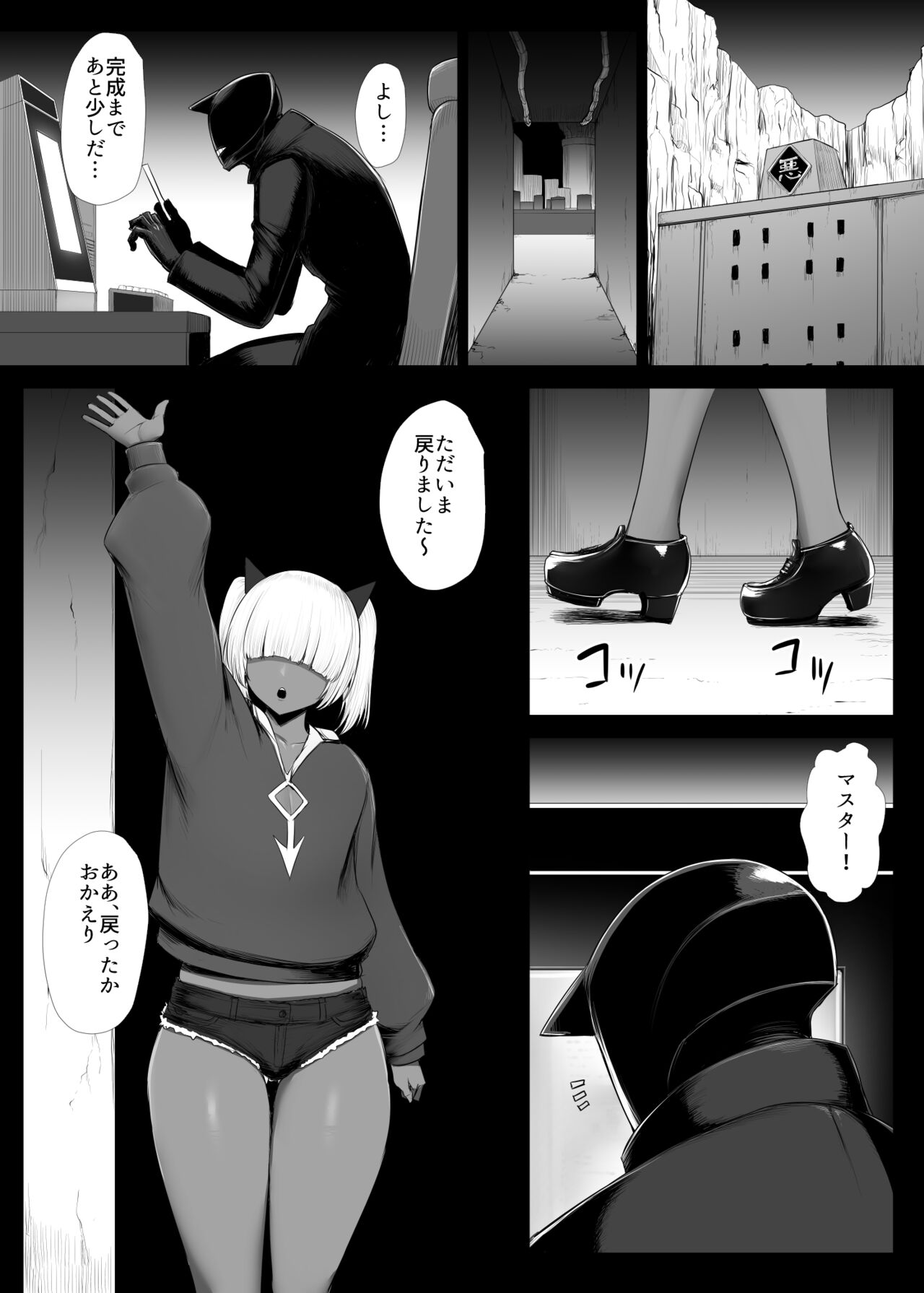 Heroine Koumon Choukyou - Page 133