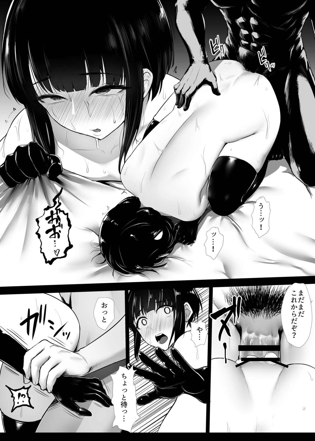 Heroine Koumon Choukyou - Page 74