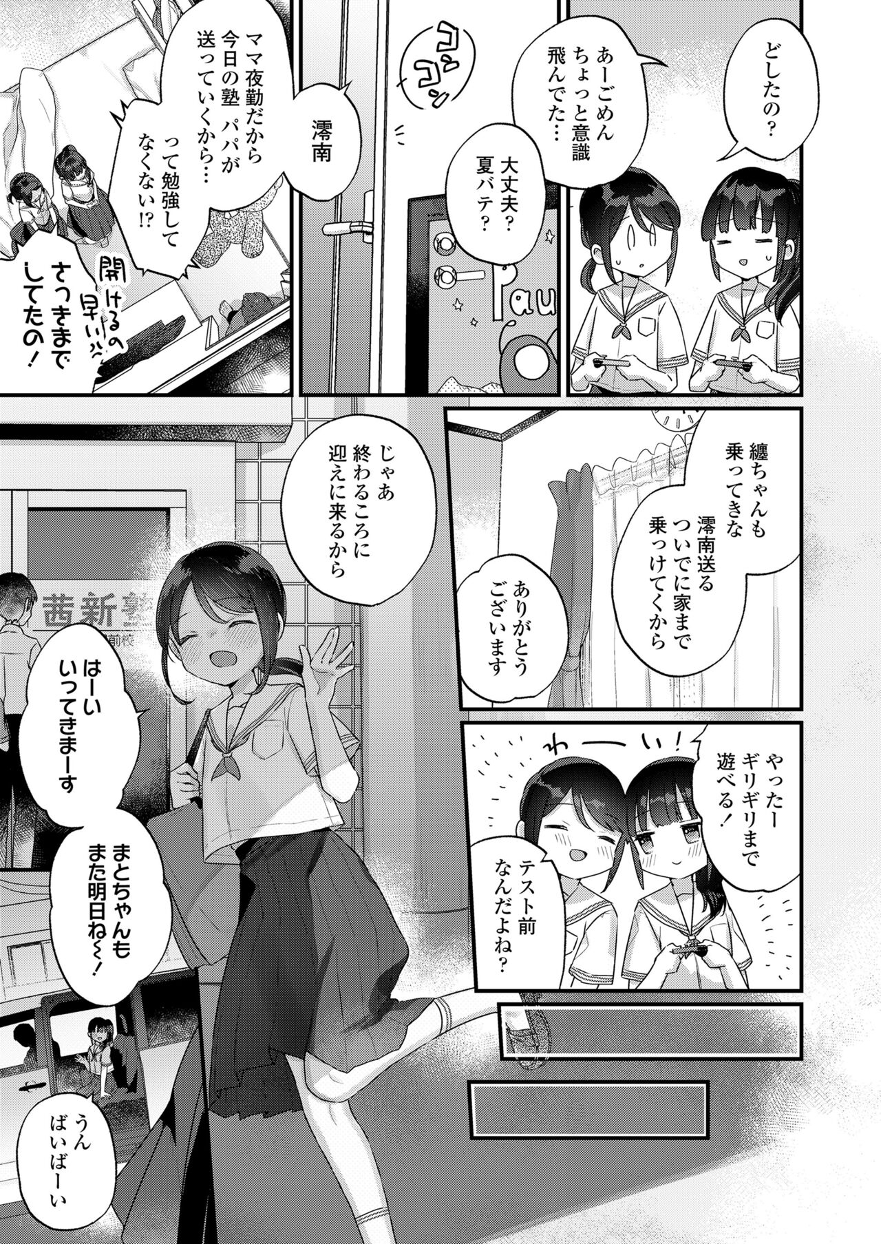 COMIC LO 2024-10 - Page 103