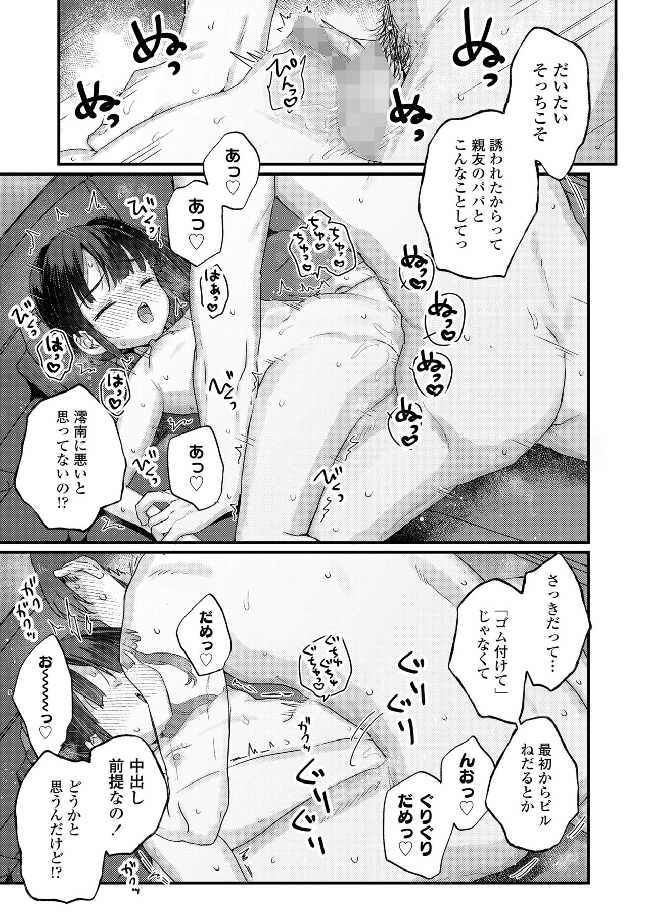 COMIC LO 2024-10 - Page 109