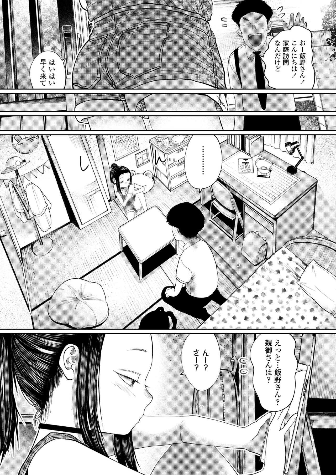 COMIC LO 2024-10 - Page 121