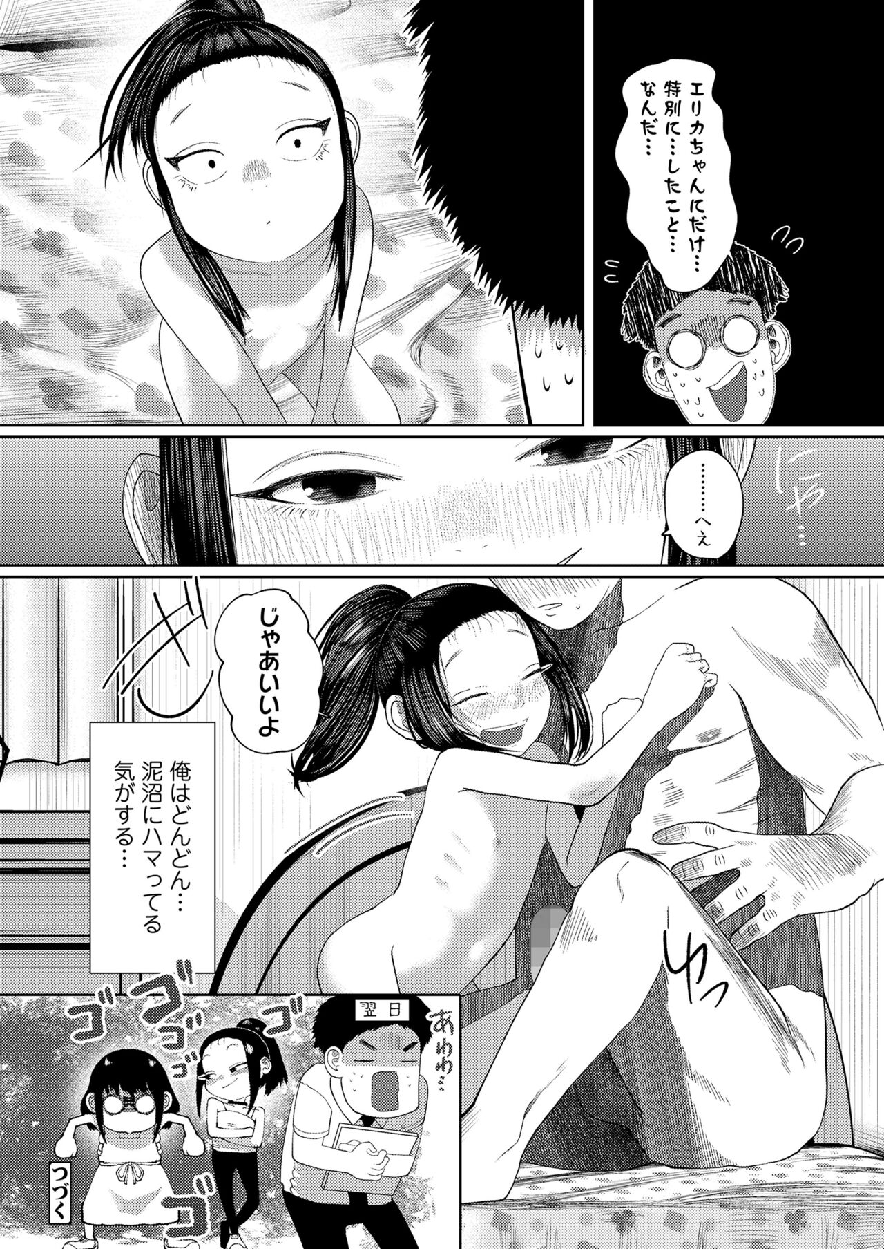 COMIC LO 2024-10 - Page 144