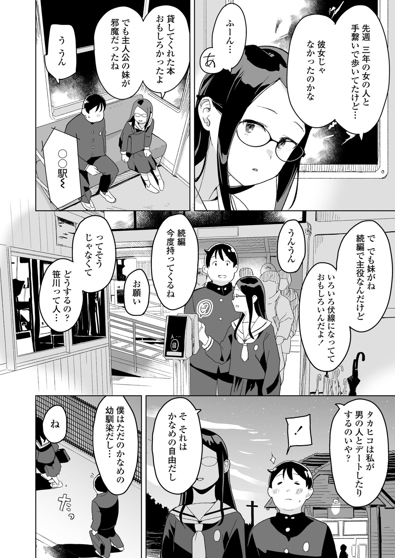 COMIC LO 2024-10 - Page 146