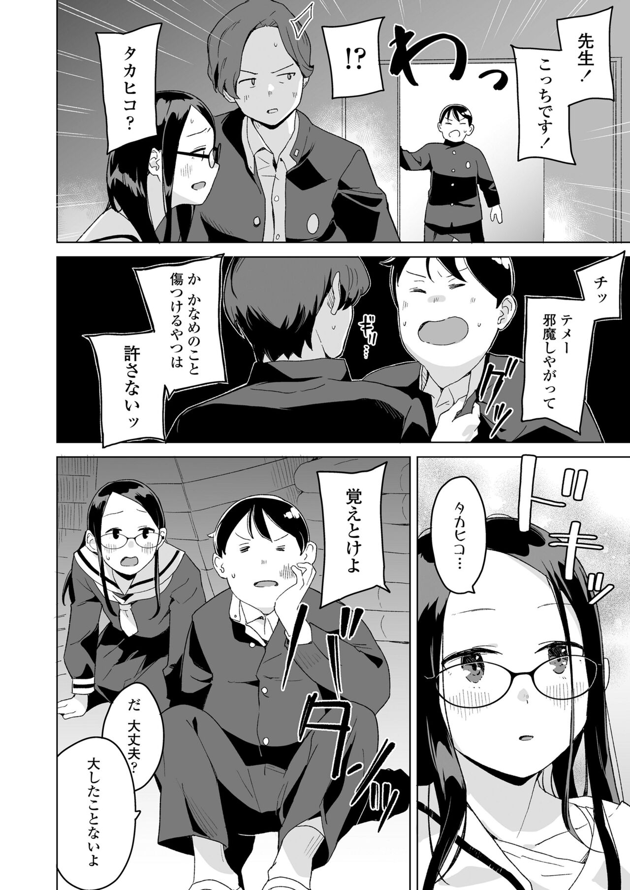 COMIC LO 2024-10 - Page 150