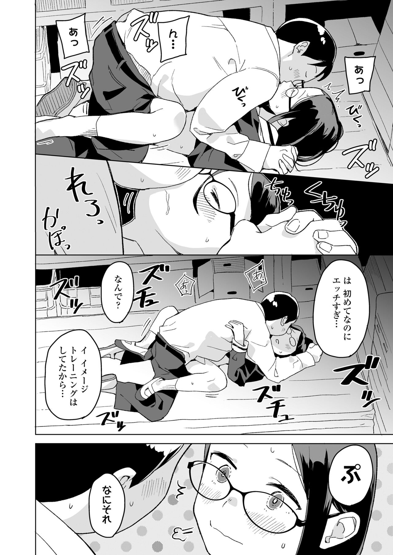 COMIC LO 2024-10 - Page 160