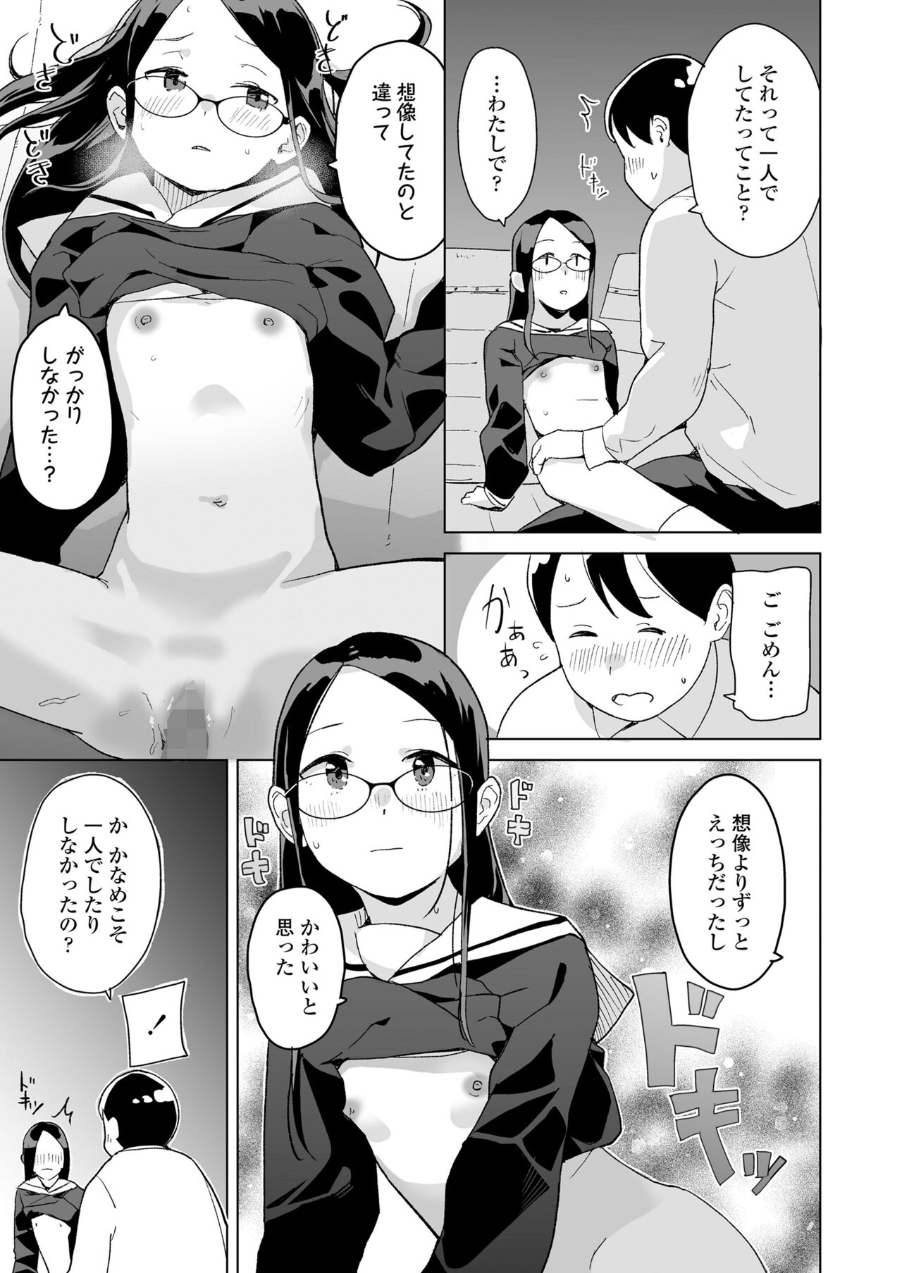 COMIC LO 2024-10 - Page 161