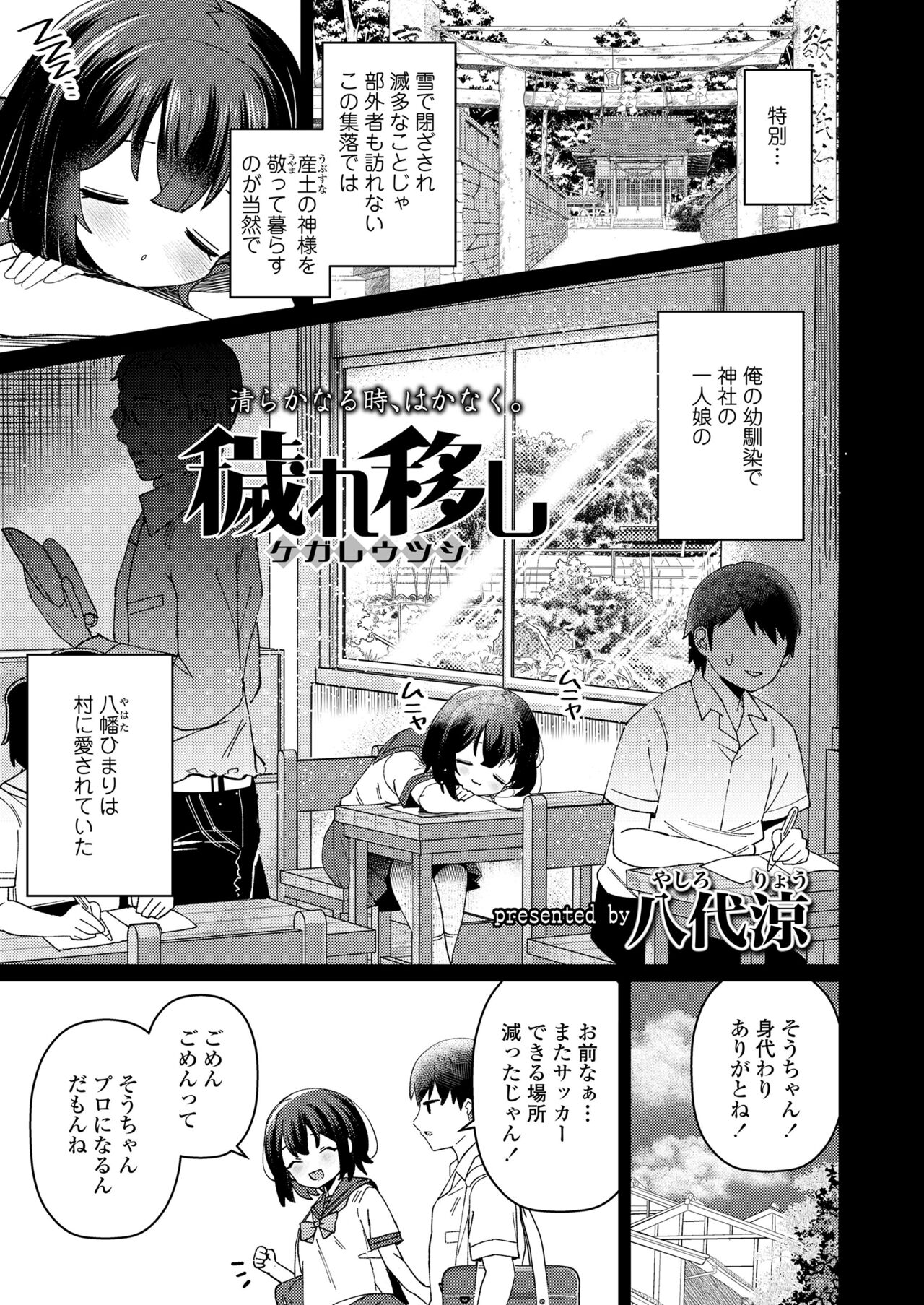 COMIC LO 2024-10 - Page 171