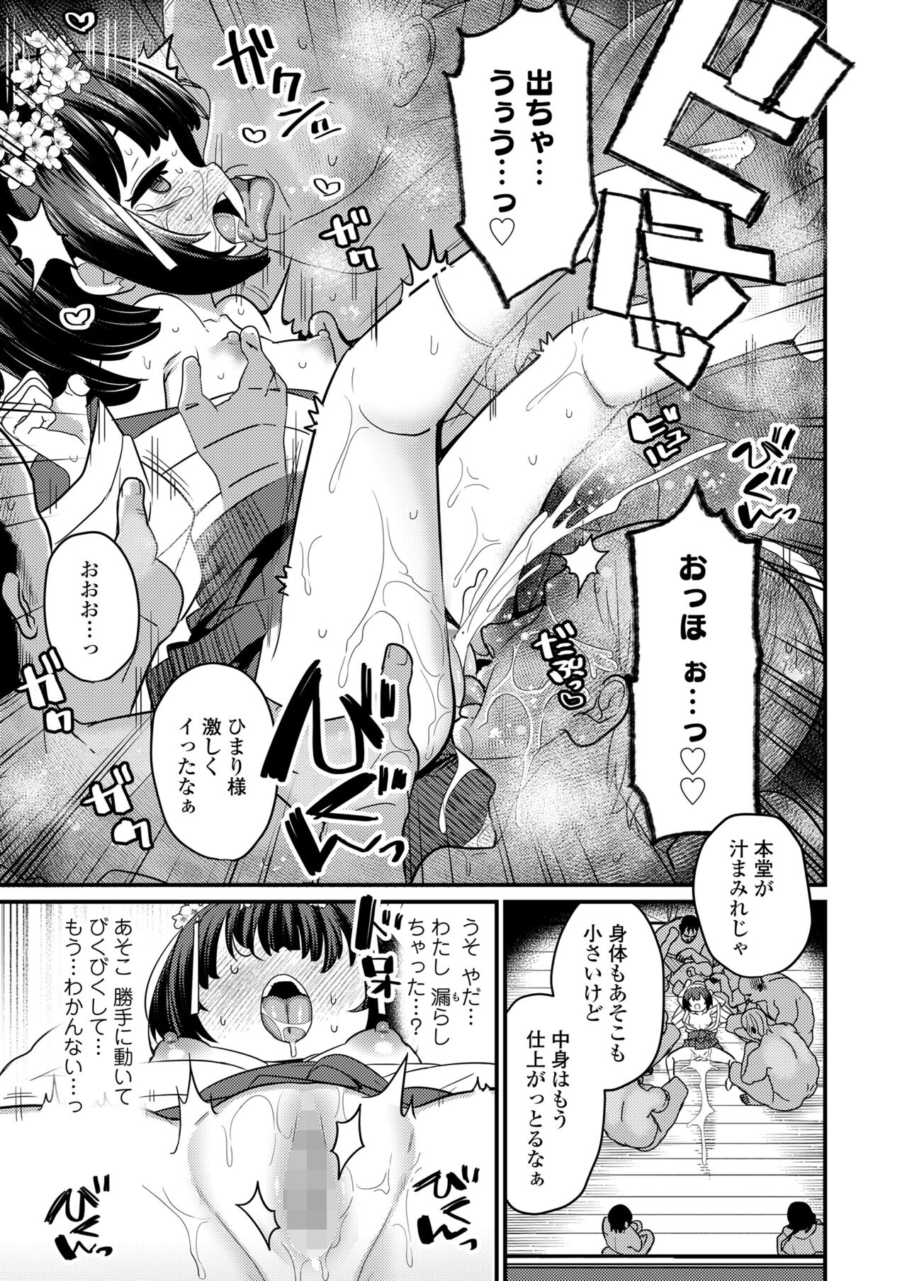COMIC LO 2024-10 - Page 179