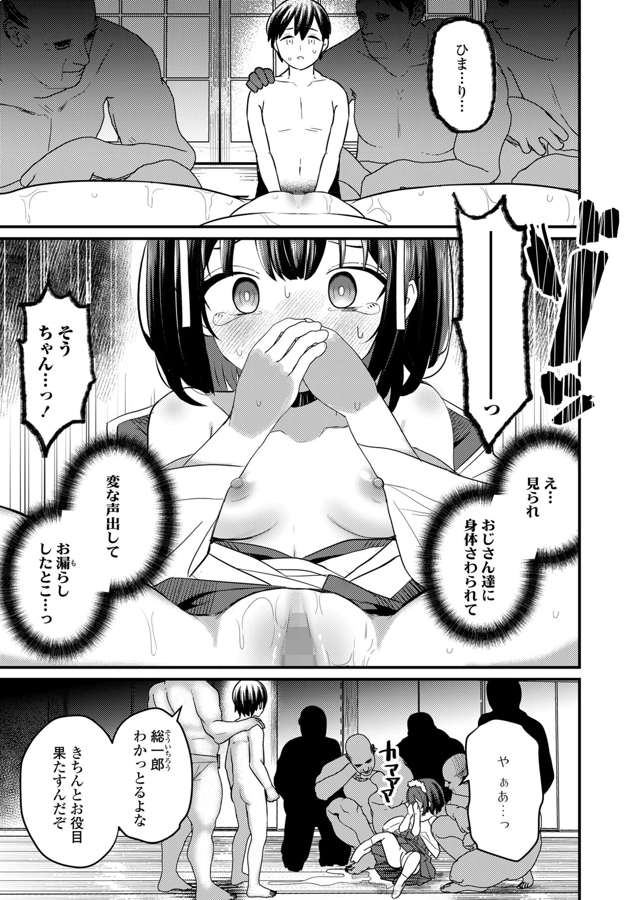 COMIC LO 2024-10 - Page 181