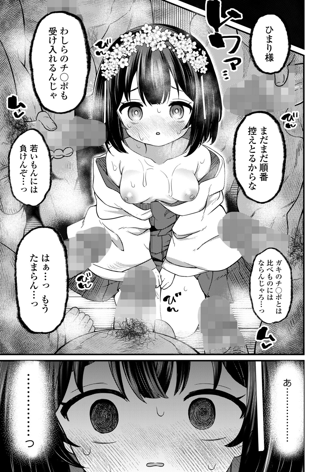 COMIC LO 2024-10 - Page 187