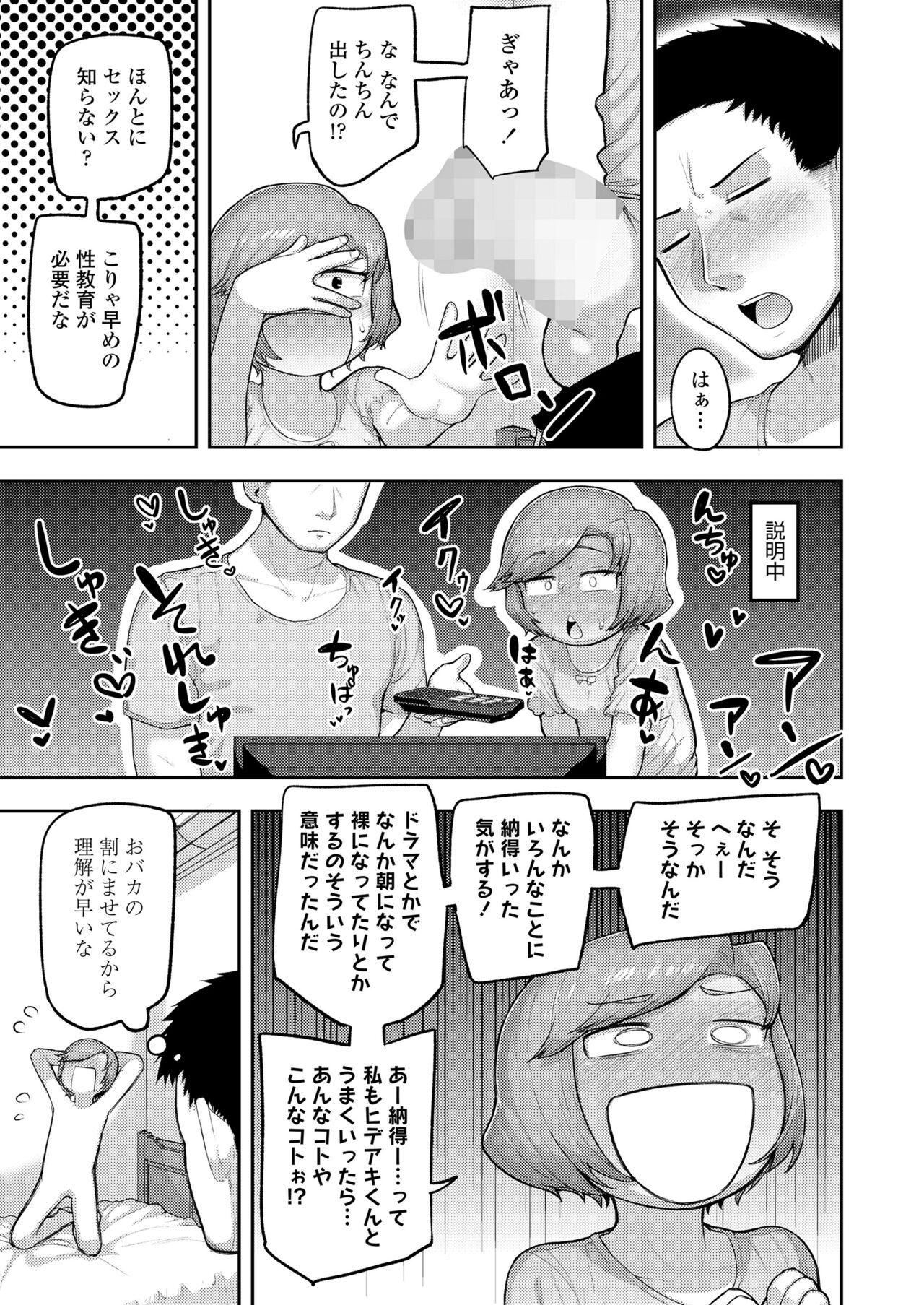 COMIC LO 2024-10 - Page 199