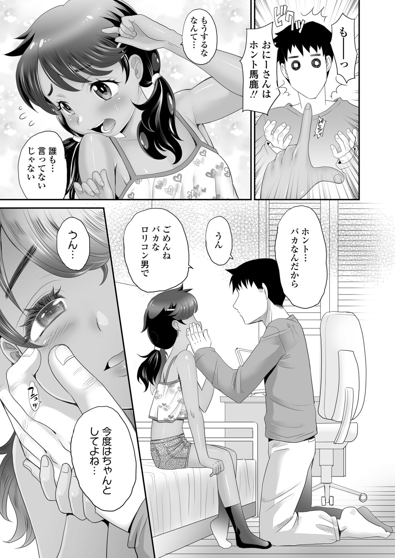 COMIC LO 2024-10 - Page 269